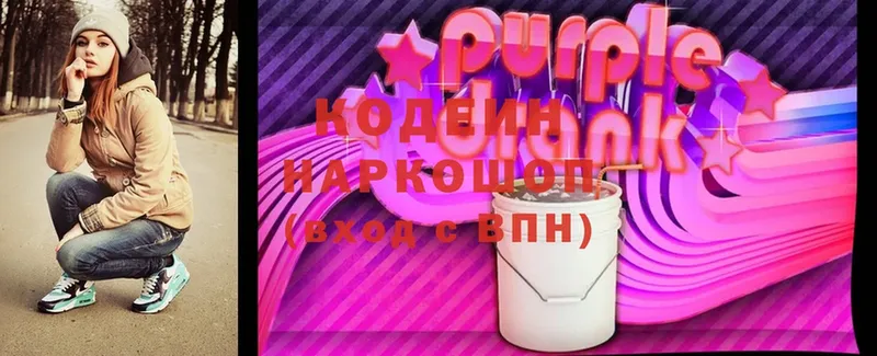 ОМГ ОМГ ССЫЛКА  Котово  Codein Purple Drank 