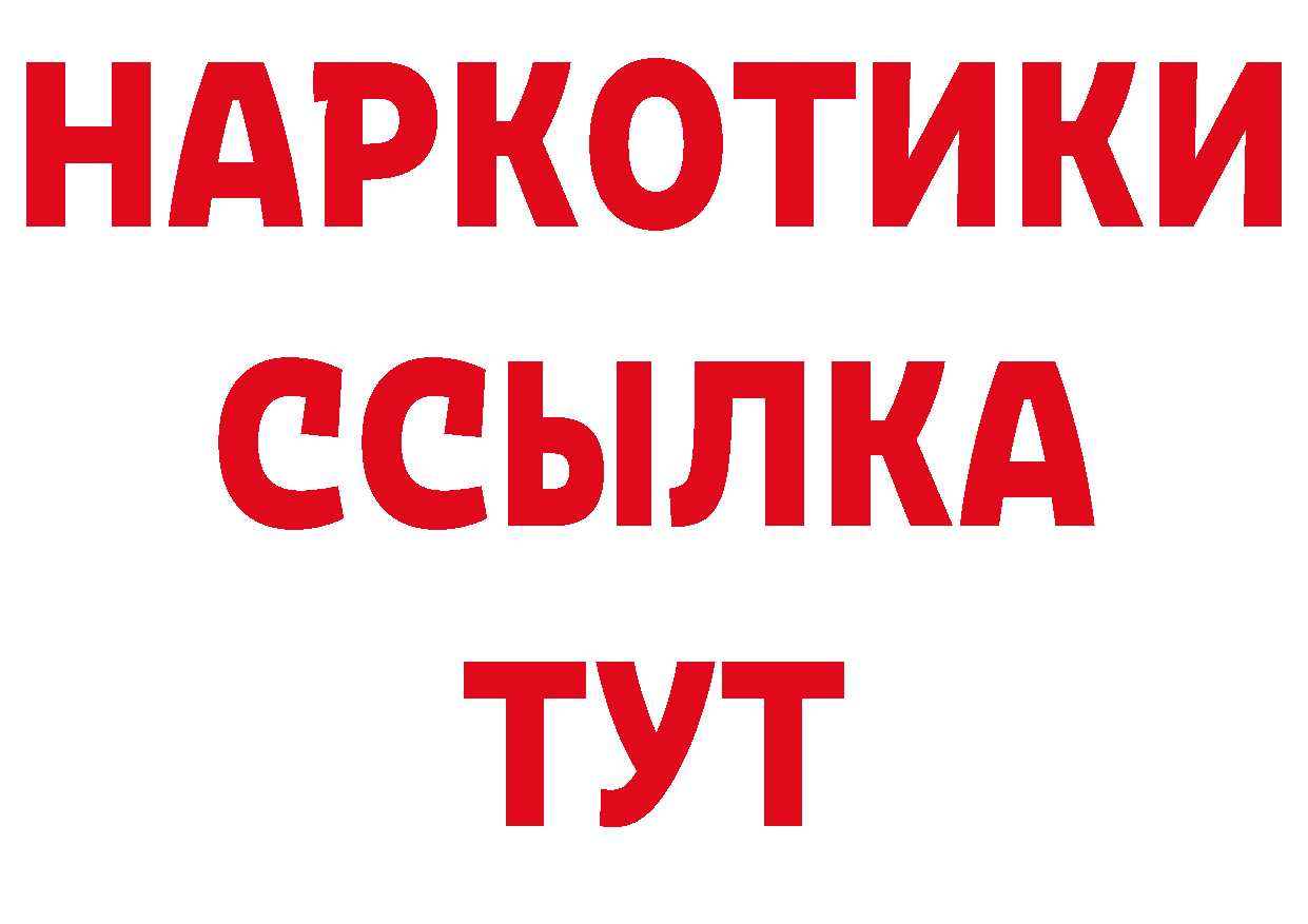 ГЕРОИН белый как войти дарк нет ссылка на мегу Котово